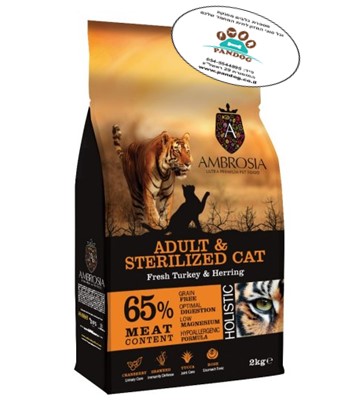 אמברוסיה מזון חתול בוגר / מעוקר הודו והרינג 2 ק”ג כתום אולטרה פרימיום