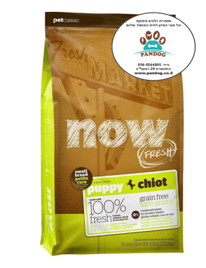 NOW – מזון לגורי כלבים ללא דגנים 2.72 ק”ג