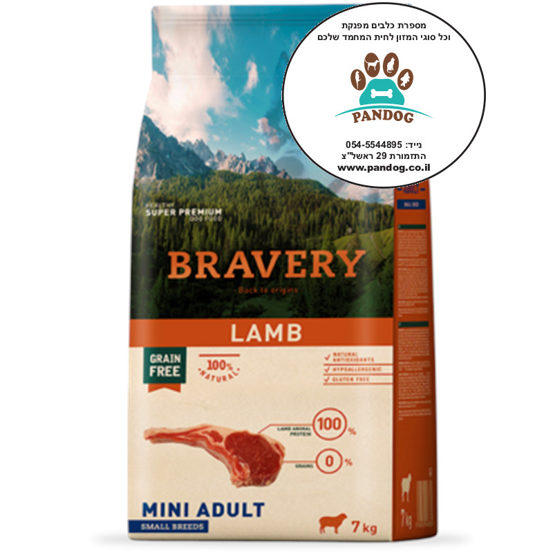 BRAVERY LAMB – ברייברי כבש – 7 ק”ג