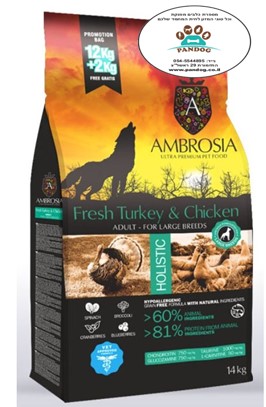 אמברוסיה מזון לכלב גזע גדול הודו ועוף 14 ק”ג – ירוק