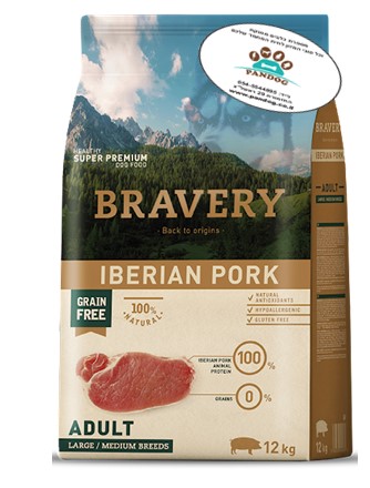 BRAVERY IBERIAN PORK – ברייברי בשר חזיר – 12 ק"ג