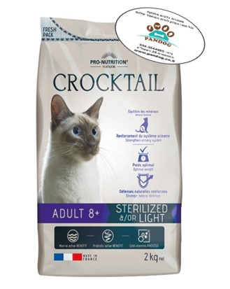 לחתול – קרוקטל לייט מעוקרים 8+ ( 2 ק"ג )